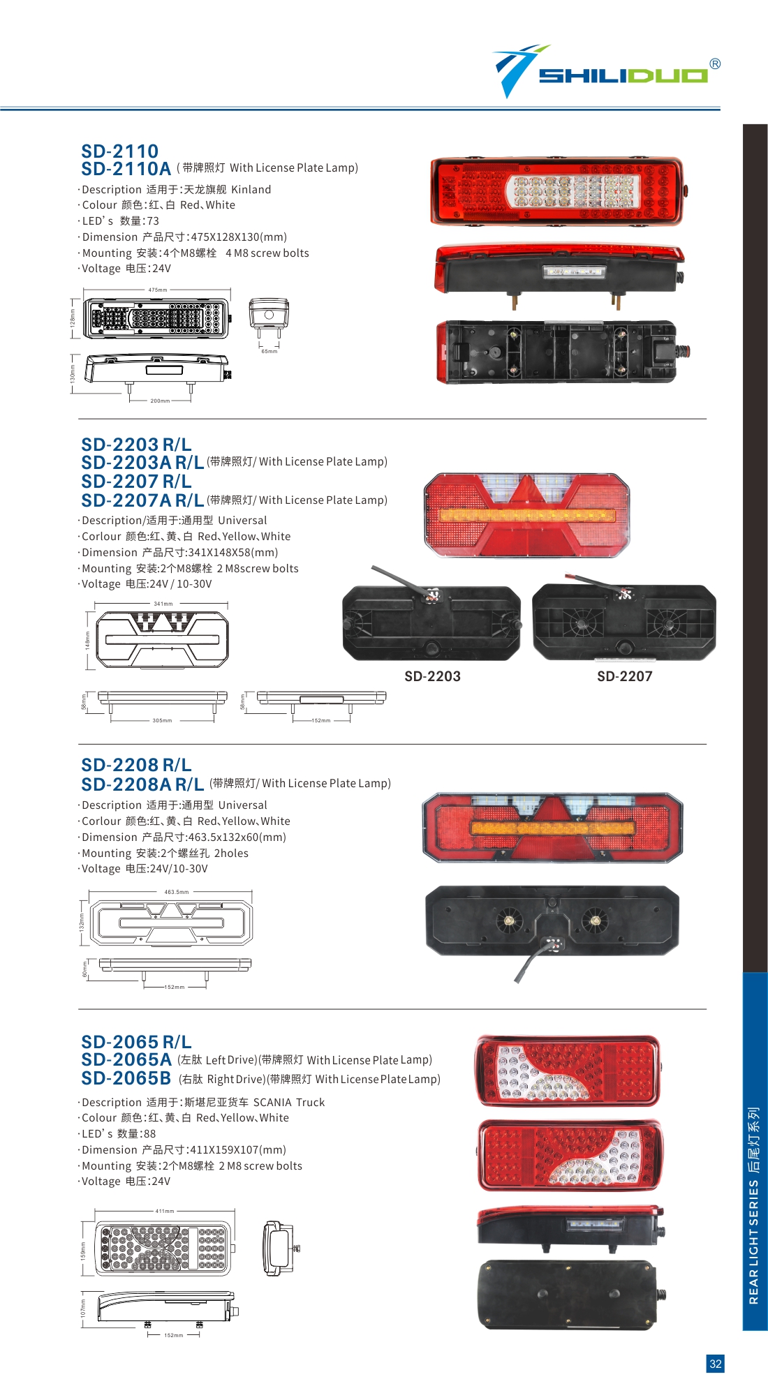 车灯目录2025最新版30 尾灯.jpg