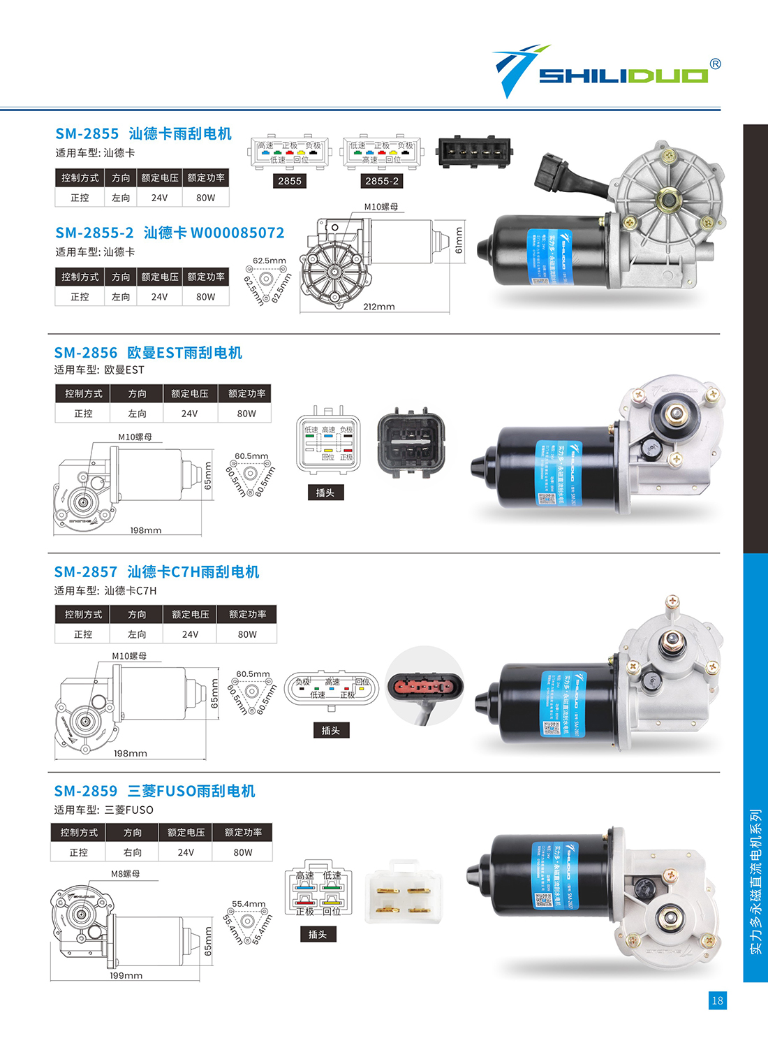 电机目录2025最新版6 重新排版7 别使用_0020.JPG