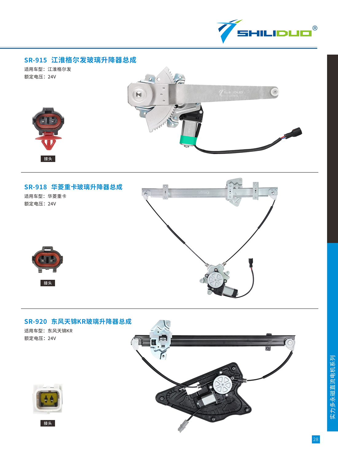 电机目录2025最新版6 重新排版7 别使用_0030.JPG