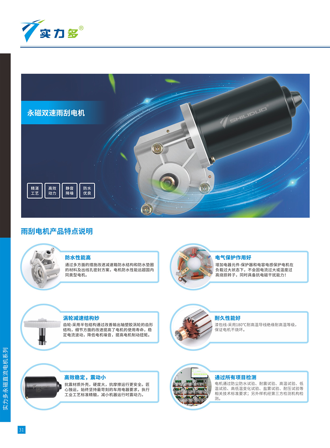 电机目录2025最新版6 重新排版7 别使用_0033.JPG