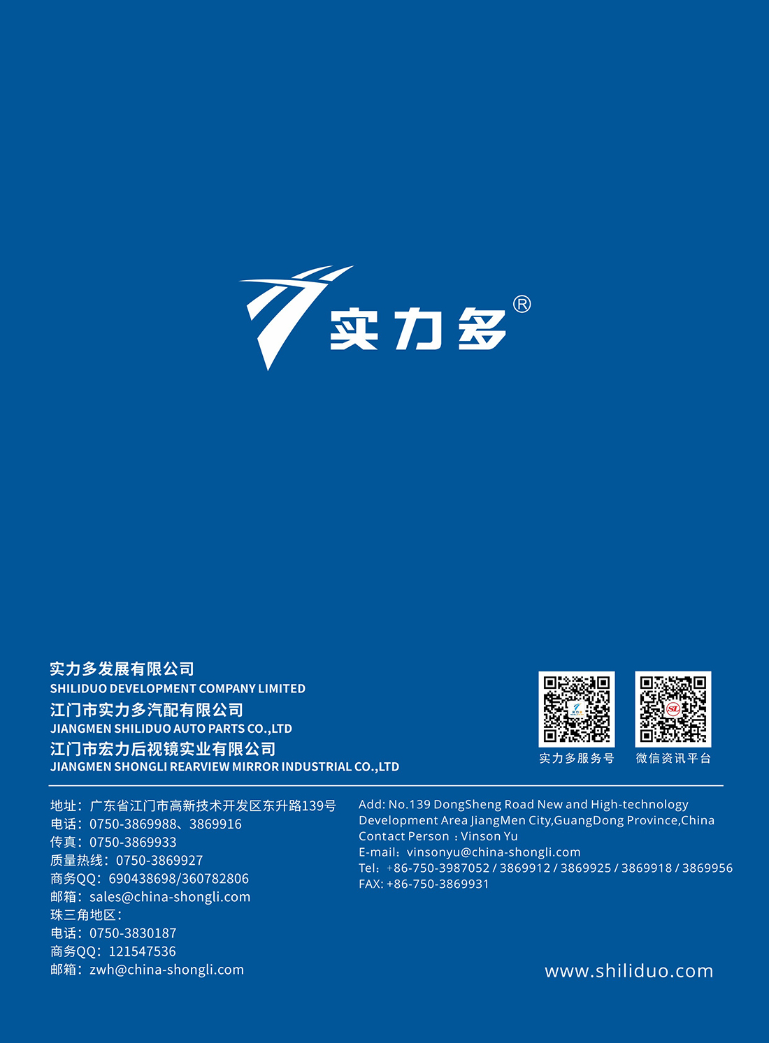 电机目录2025最新版6 重新排版7 别使用_0039.JPG